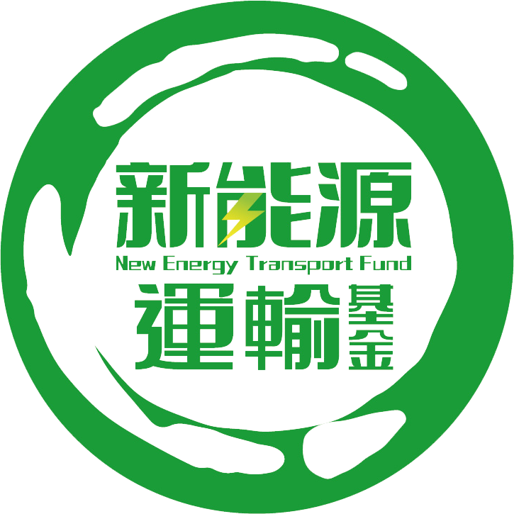 新能源運輸基金 (NET Fund) logo