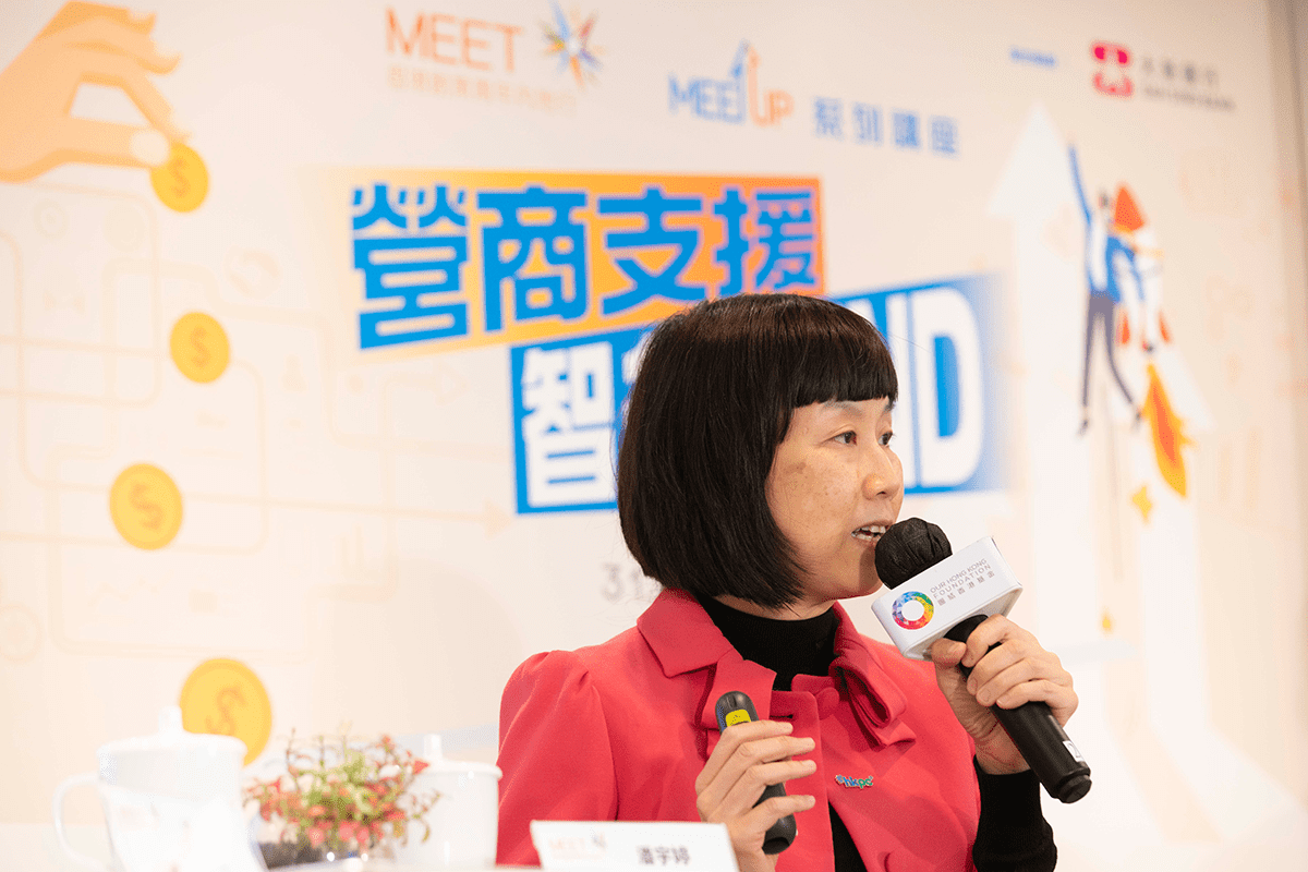 香港生产力促进局资助计划科总经理潘宇婷女士介绍针对中小企及初创企业的各种资助计划