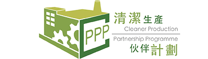 清潔生產伙伴計劃 (CPPP) logo